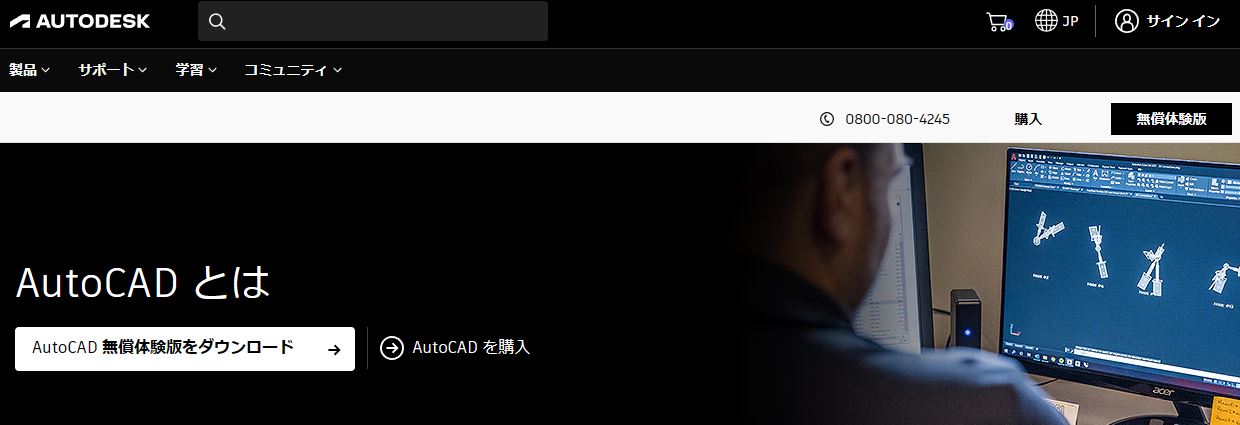 AutoCAD����y�Ƀ_�E�����[�h������@�b���S�҂ł��킩��菇�ƒ��ӓ_