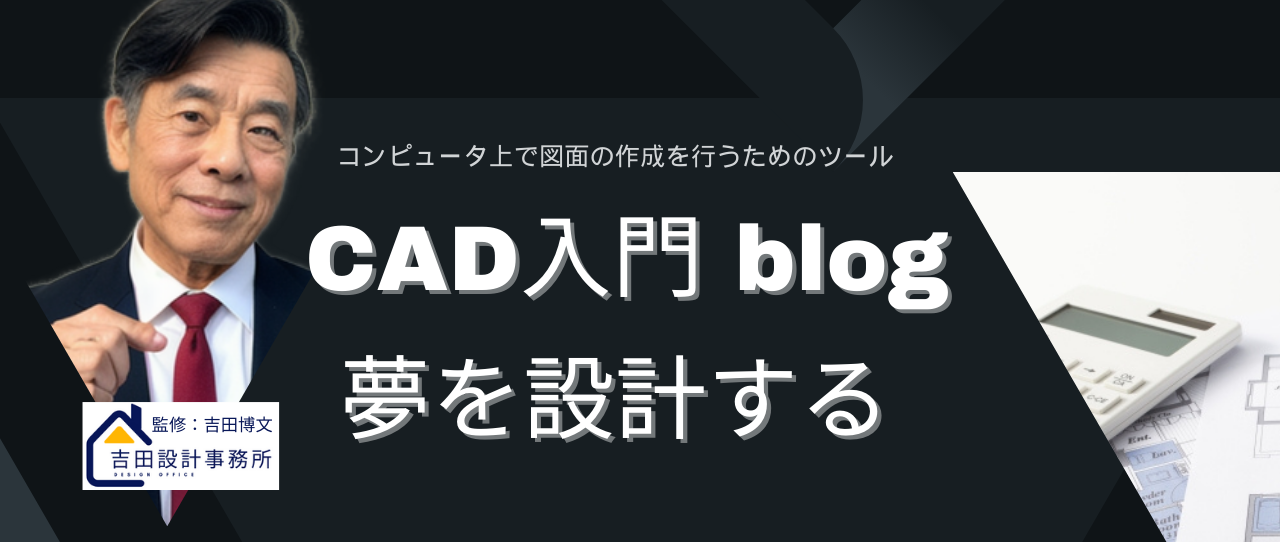 Jw cad�����_�E�����[�h���@�I������₷�����