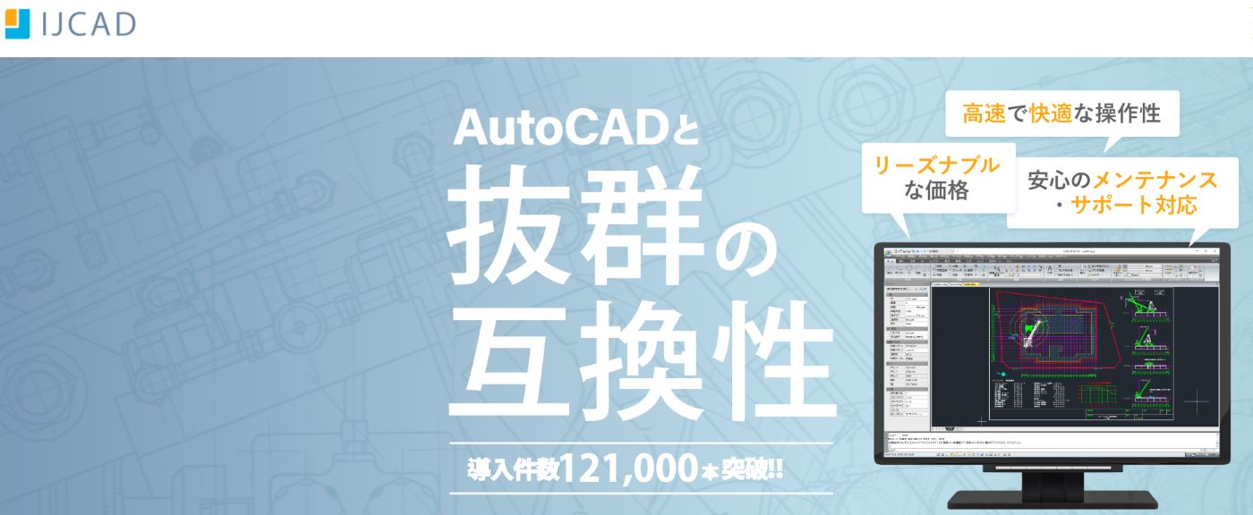 IJCAD�����̌��ł̃_�E�����[�h���@�I